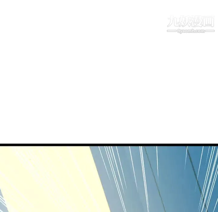 隔壁邻居好奇怪 - 第2话 - page 115