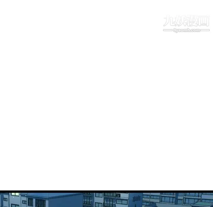 隔壁邻居好奇怪 - 第2话 - page 119