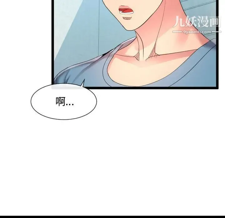 隔壁邻居好奇怪 - 第12话 - page 25