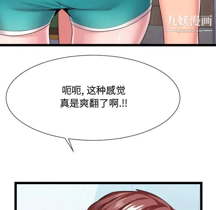 隔壁邻居好奇怪 - 第12话 - page 38