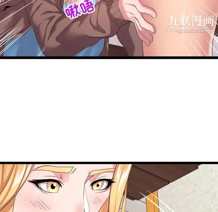 隔壁邻居好奇怪 - 第12话 - page 41