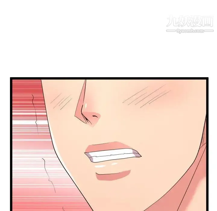 隔壁邻居好奇怪 - 第12话 - page 43