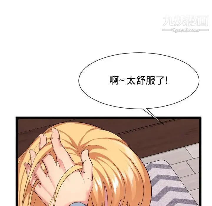 隔壁邻居好奇怪 - 第12话 - page 47