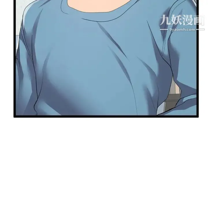 隔壁邻居好奇怪 - 第12话 - page 53