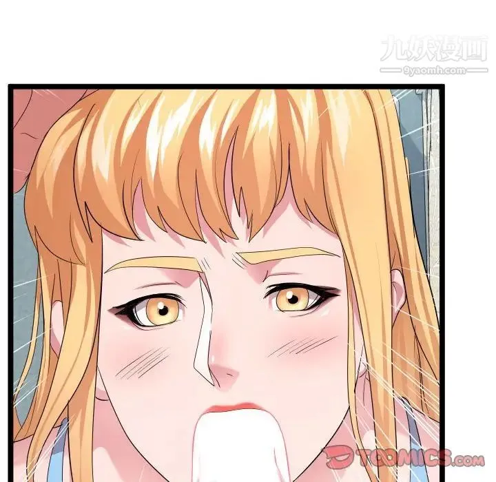 隔壁邻居好奇怪 - 第12话 - page 57