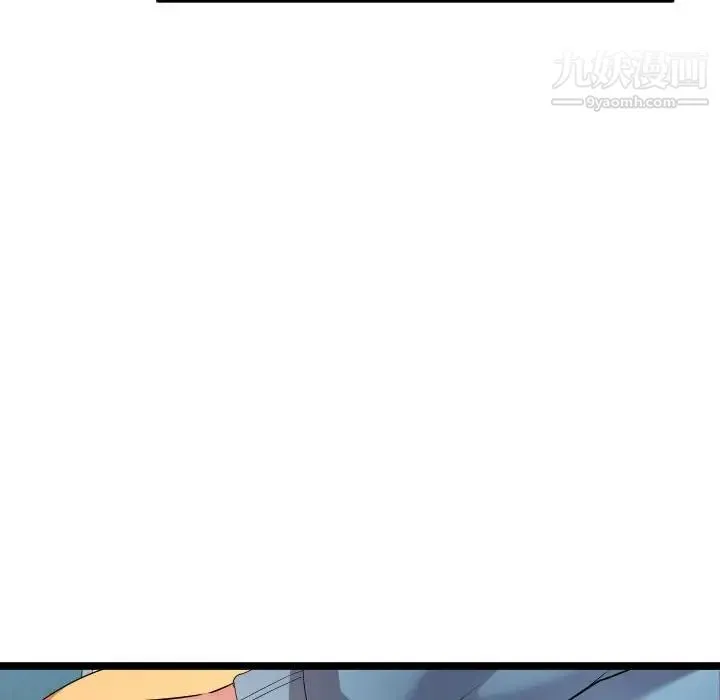 隔壁邻居好奇怪 - 第12话 - page 61