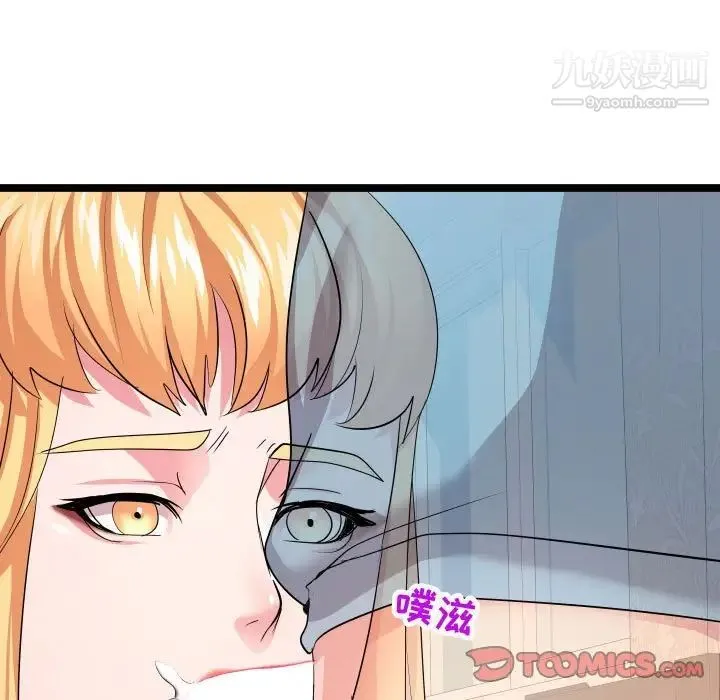隔壁邻居好奇怪 - 第12话 - page 66