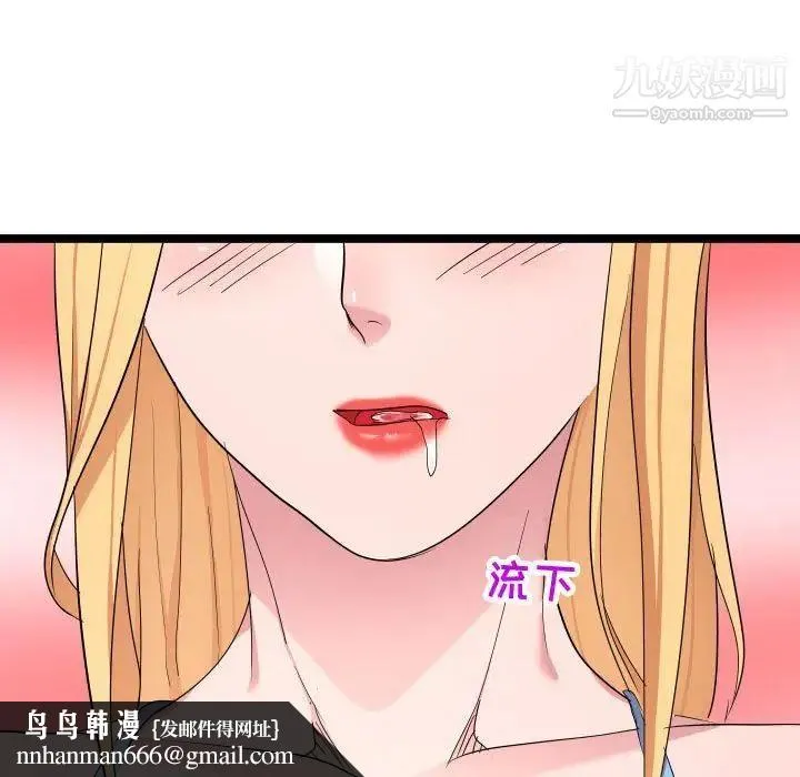 隔壁邻居好奇怪 - 第12话 - page 68