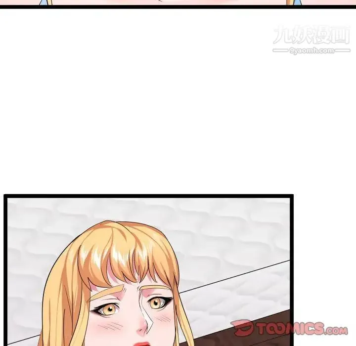 隔壁邻居好奇怪 - 第12话 - page 69