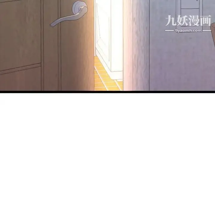 隔壁邻居好奇怪 - 第12话 - page 77