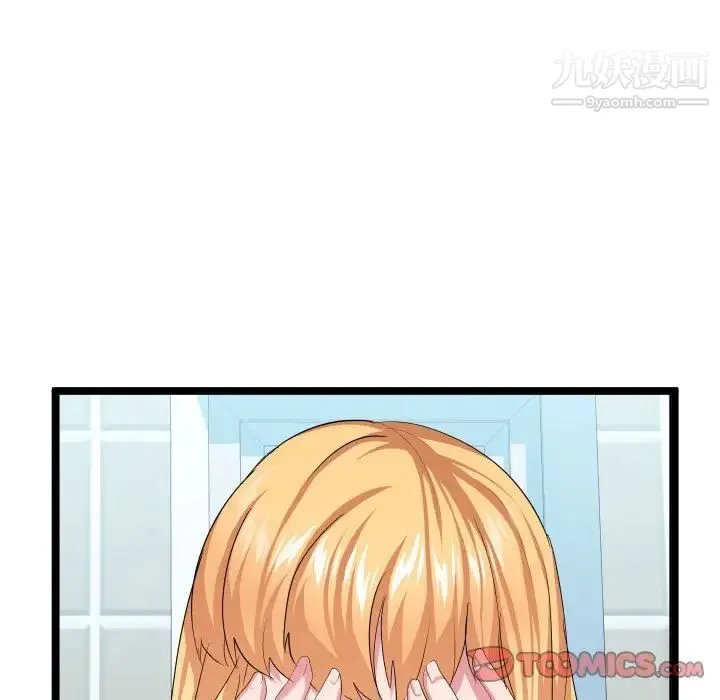 隔壁邻居好奇怪 - 第12话 - page 78