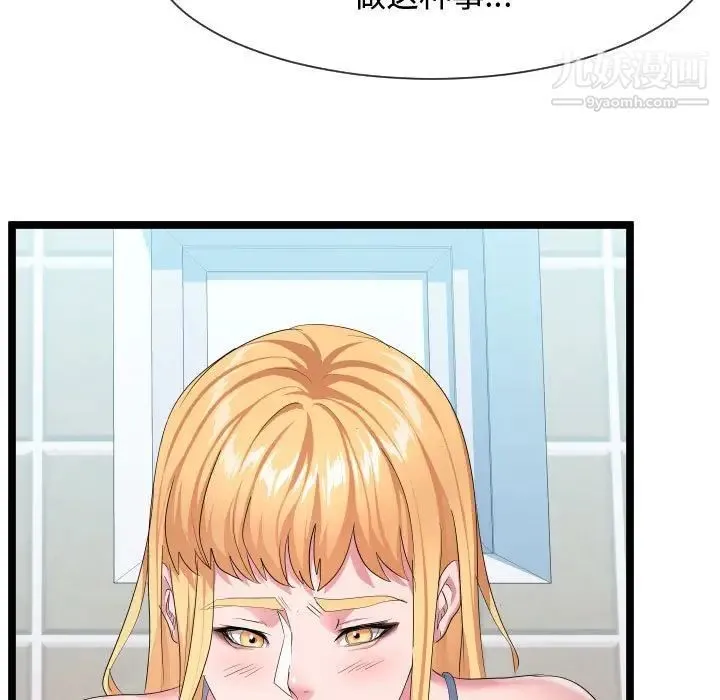 隔壁邻居好奇怪 - 第12话 - page 86