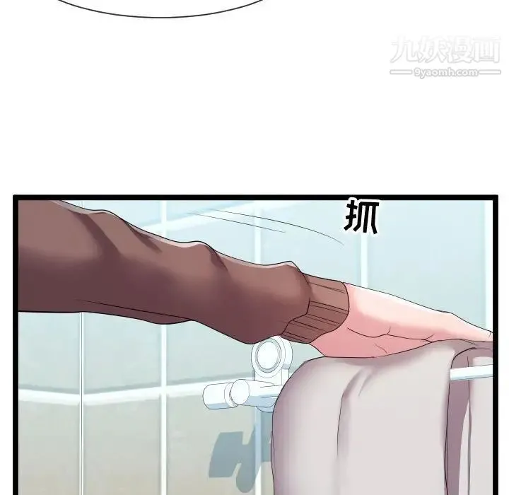 隔壁邻居好奇怪 - 第12话 - page 88
