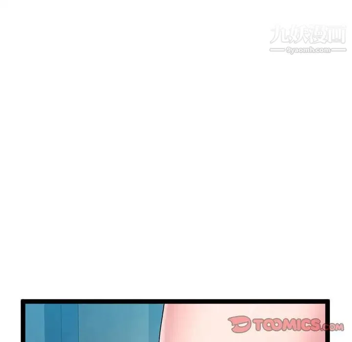 隔壁邻居好奇怪 - 第12话 - page 93