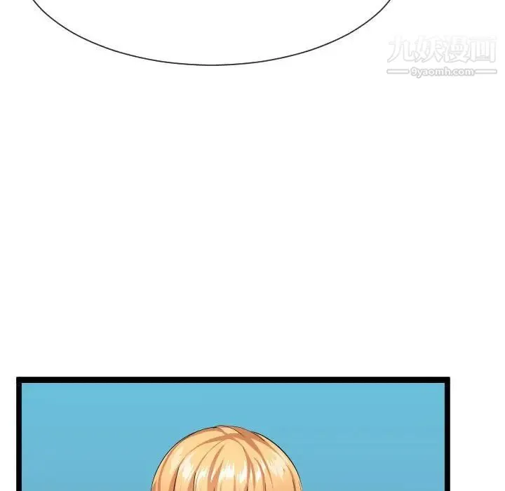 隔壁邻居好奇怪 - 第12话 - page 106