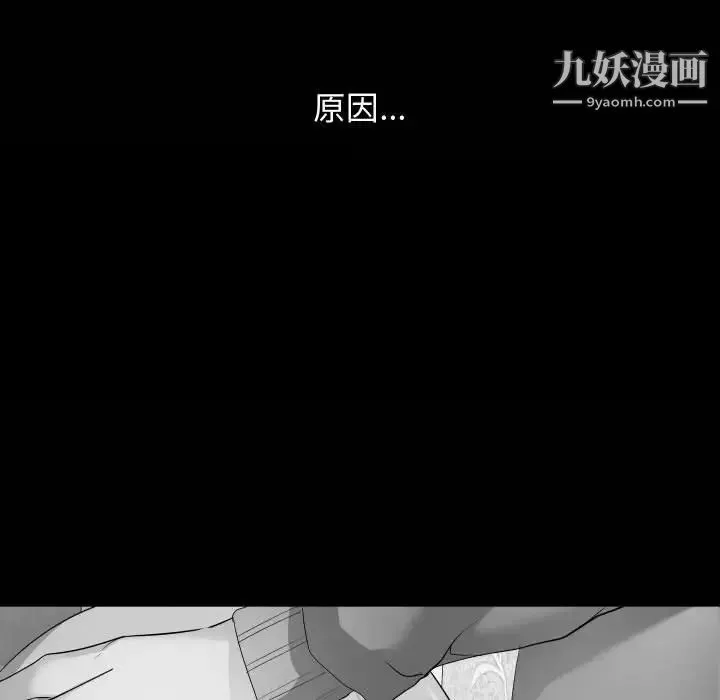 隔壁邻居好奇怪 - 第12话 - page 118