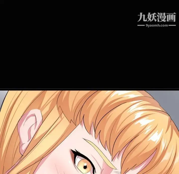 隔壁邻居好奇怪 - 第12话 - page 121