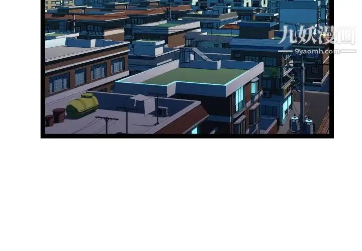 隔壁邻居好奇怪 - 第14话 - page 2