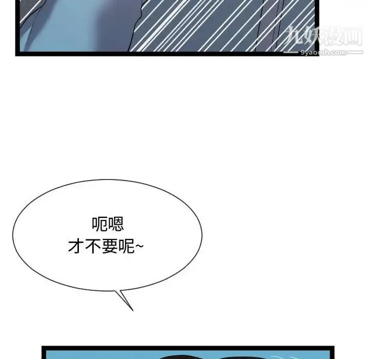 隔壁邻居好奇怪 - 第14话 - page 10