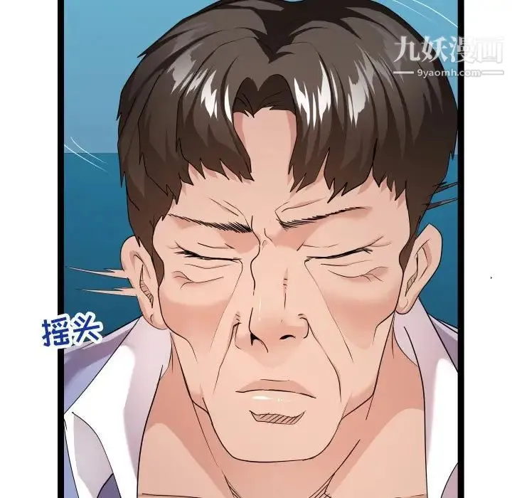 隔壁邻居好奇怪 - 第14话 - page 11