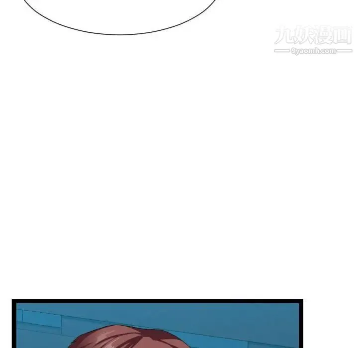 隔壁邻居好奇怪 - 第14话 - page 16
