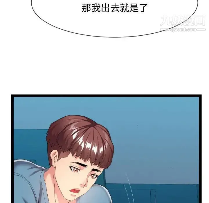 隔壁邻居好奇怪 - 第14话 - page 18