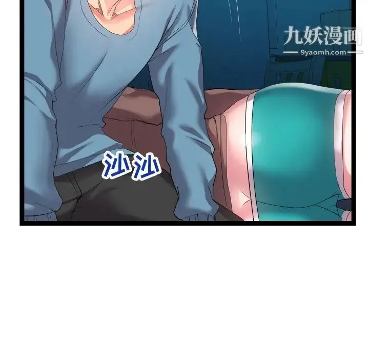隔壁邻居好奇怪 - 第14话 - page 19