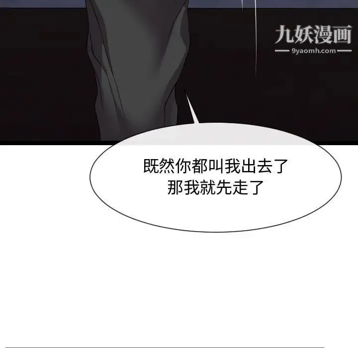 隔壁邻居好奇怪 - 第14话 - page 23