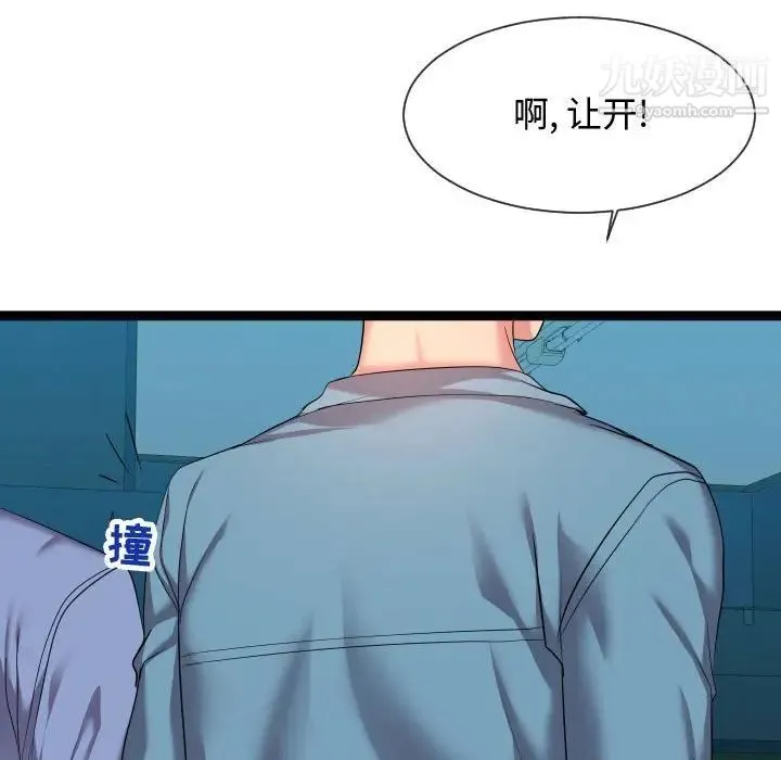 隔壁邻居好奇怪 - 第14话 - page 30