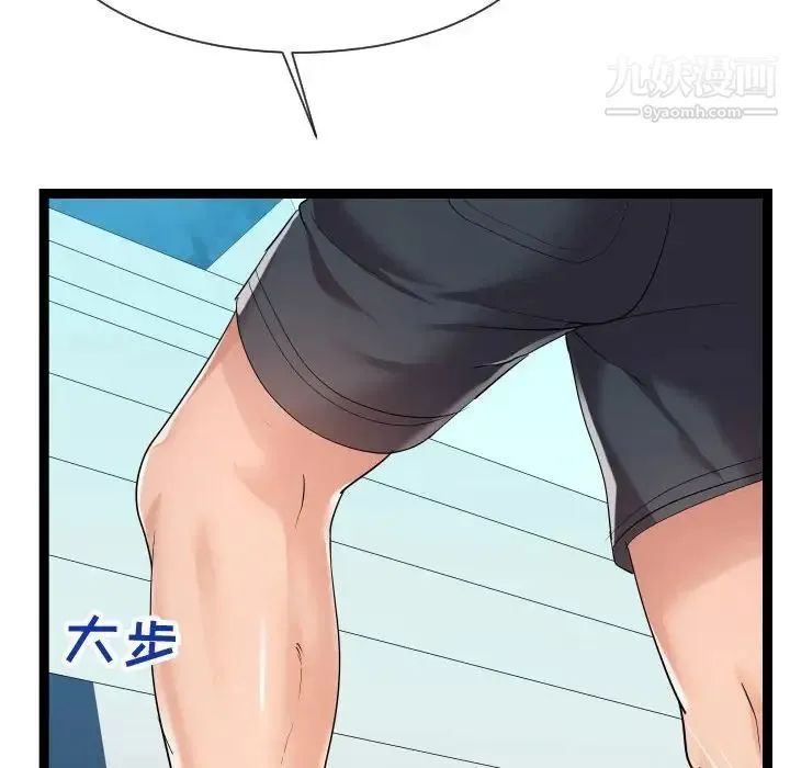 隔壁邻居好奇怪 - 第14话 - page 38