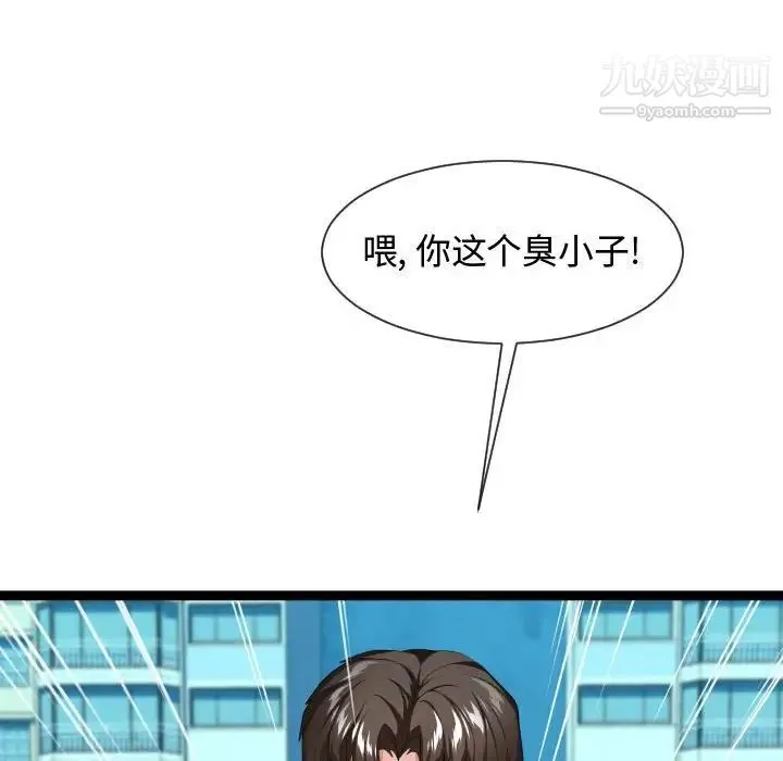 隔壁邻居好奇怪 - 第14话 - page 44