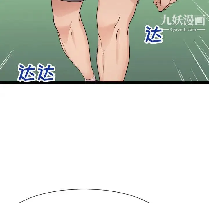 隔壁邻居好奇怪 - 第14话 - page 46