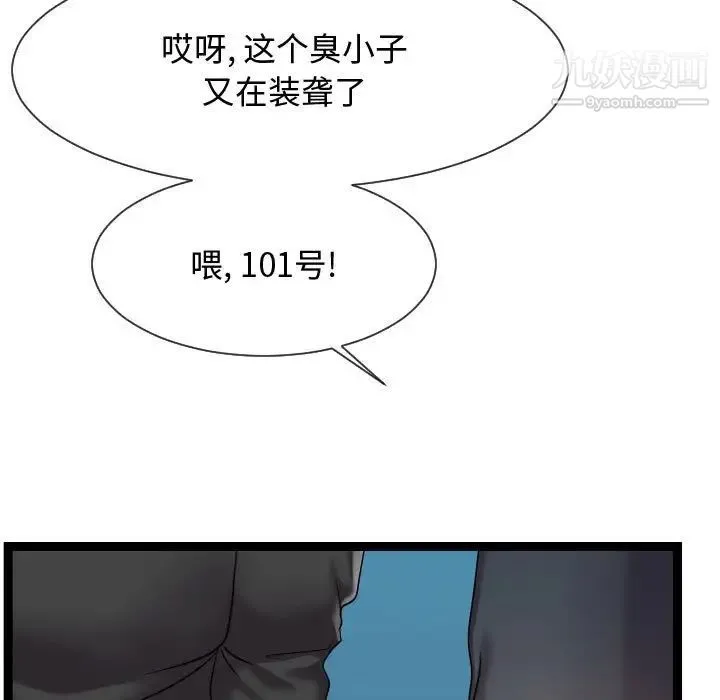 隔壁邻居好奇怪 - 第14话 - page 47