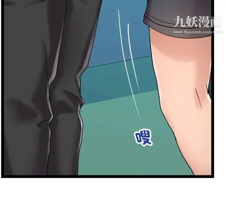 隔壁邻居好奇怪 - 第14话 - page 48