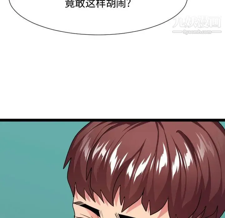 隔壁邻居好奇怪 - 第14话 - page 53