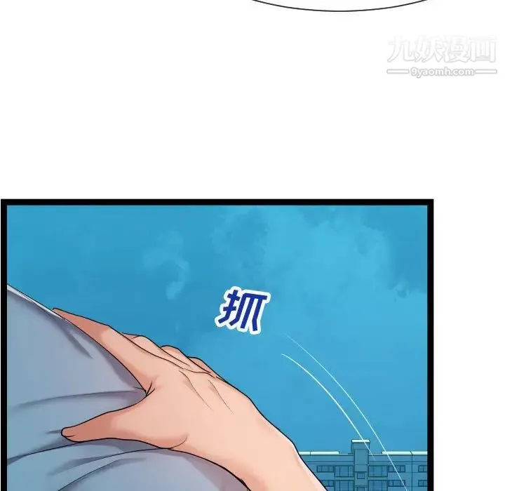 隔壁邻居好奇怪 - 第14话 - page 55