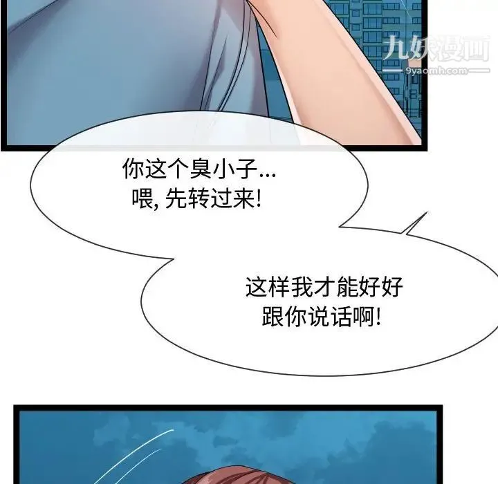隔壁邻居好奇怪 - 第14话 - page 56
