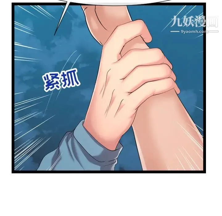隔壁邻居好奇怪 - 第14话 - page 59