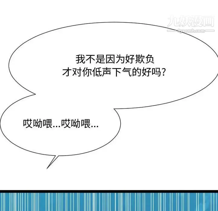 隔壁邻居好奇怪 - 第14话 - page 60