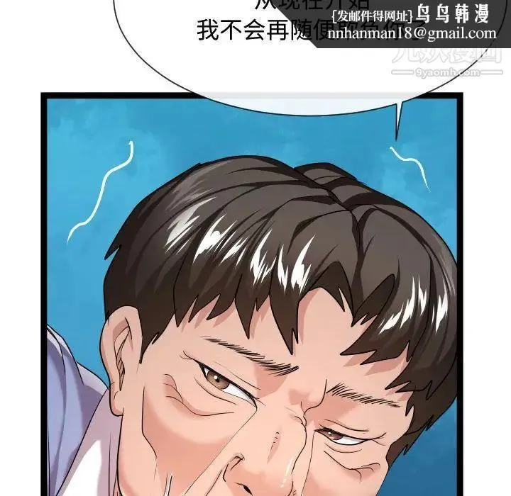 隔壁邻居好奇怪 - 第14话 - page 68