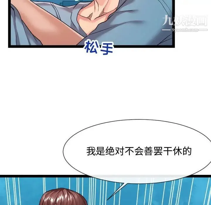 隔壁邻居好奇怪 - 第14话 - page 74