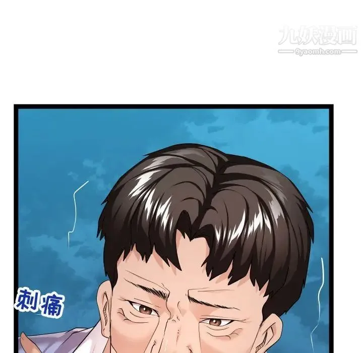 隔壁邻居好奇怪 - 第14话 - page 77