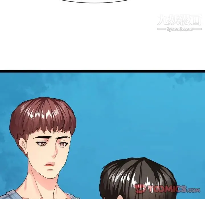 隔壁邻居好奇怪 - 第14话 - page 81