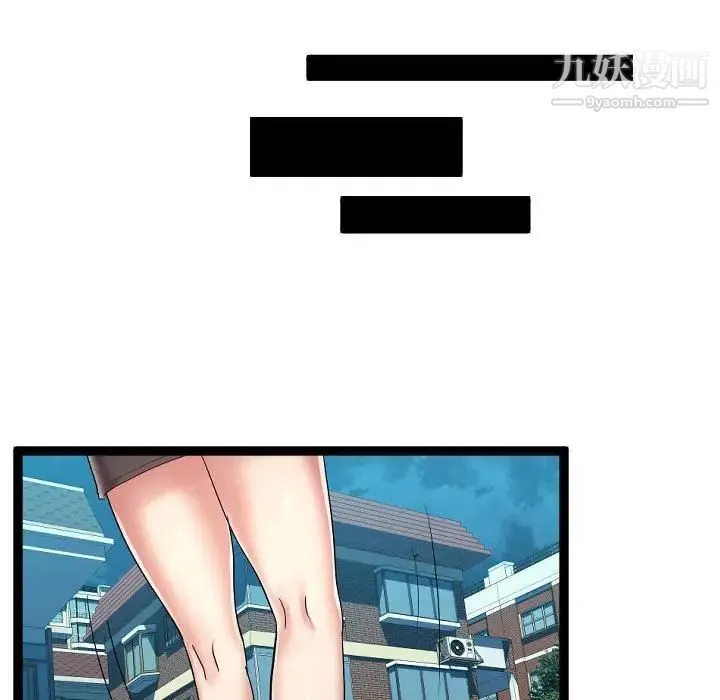 隔壁邻居好奇怪 - 第14话 - page 96