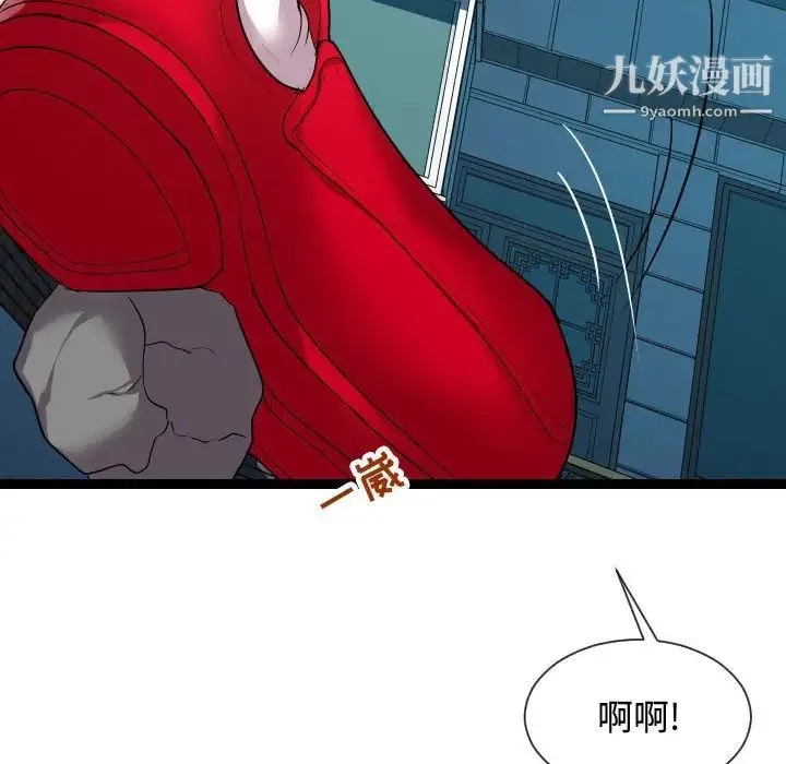 隔壁邻居好奇怪 - 第14话 - page 108