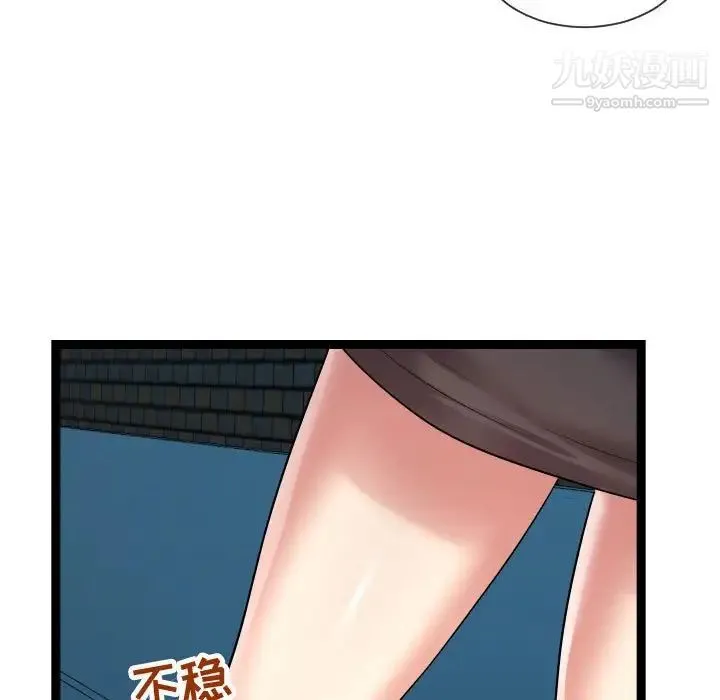 隔壁邻居好奇怪 - 第14话 - page 109