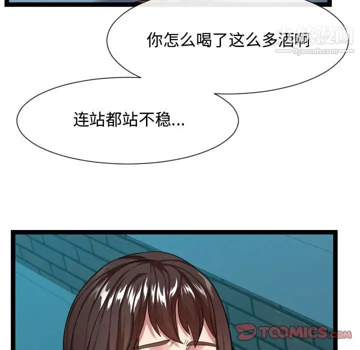隔壁邻居好奇怪 - 第14话 - page 117