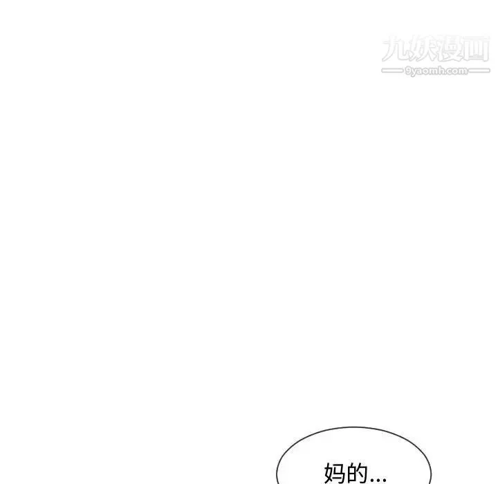 隔壁邻居好奇怪 - 第14话 - page 122