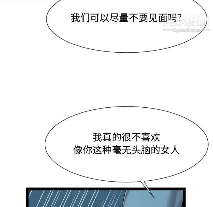 隔壁邻居好奇怪 - 第14话 - page 128