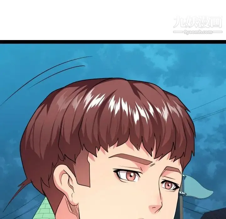 隔壁邻居好奇怪 - 第14话 - page 132